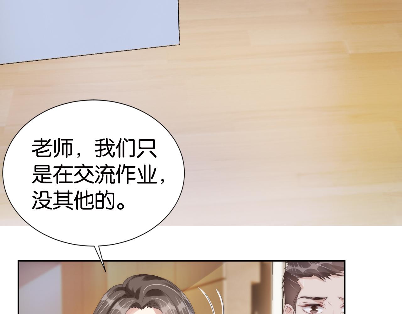 第28话 不止心动79