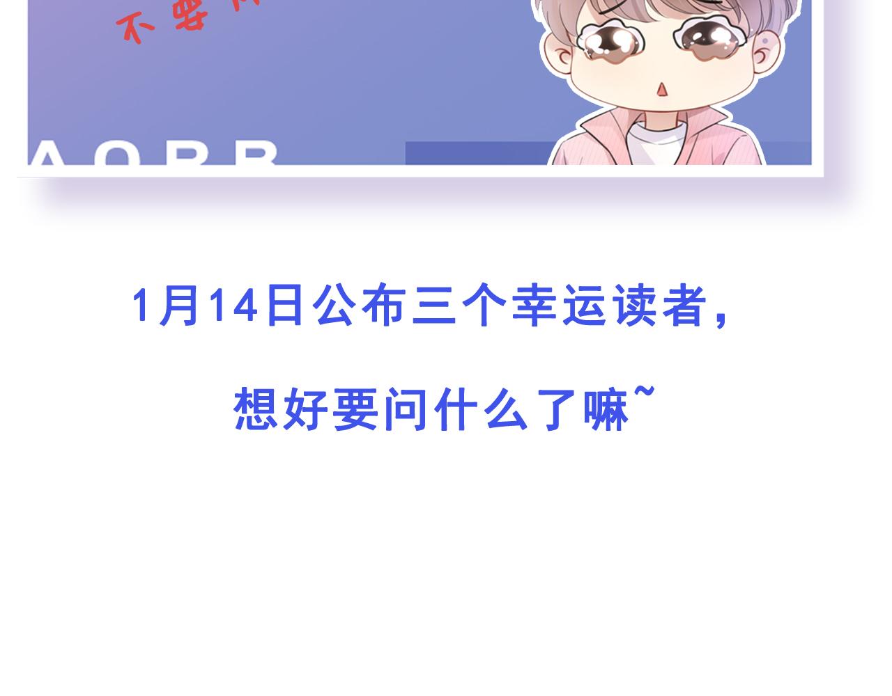 第34话 棋逢对手？！92