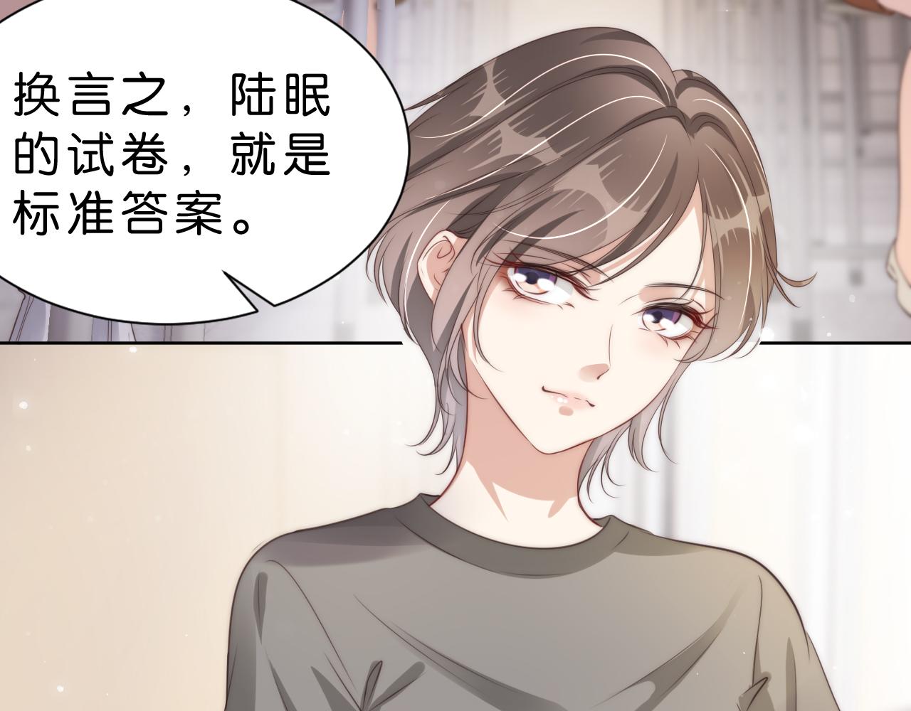 第26话 标准答案91