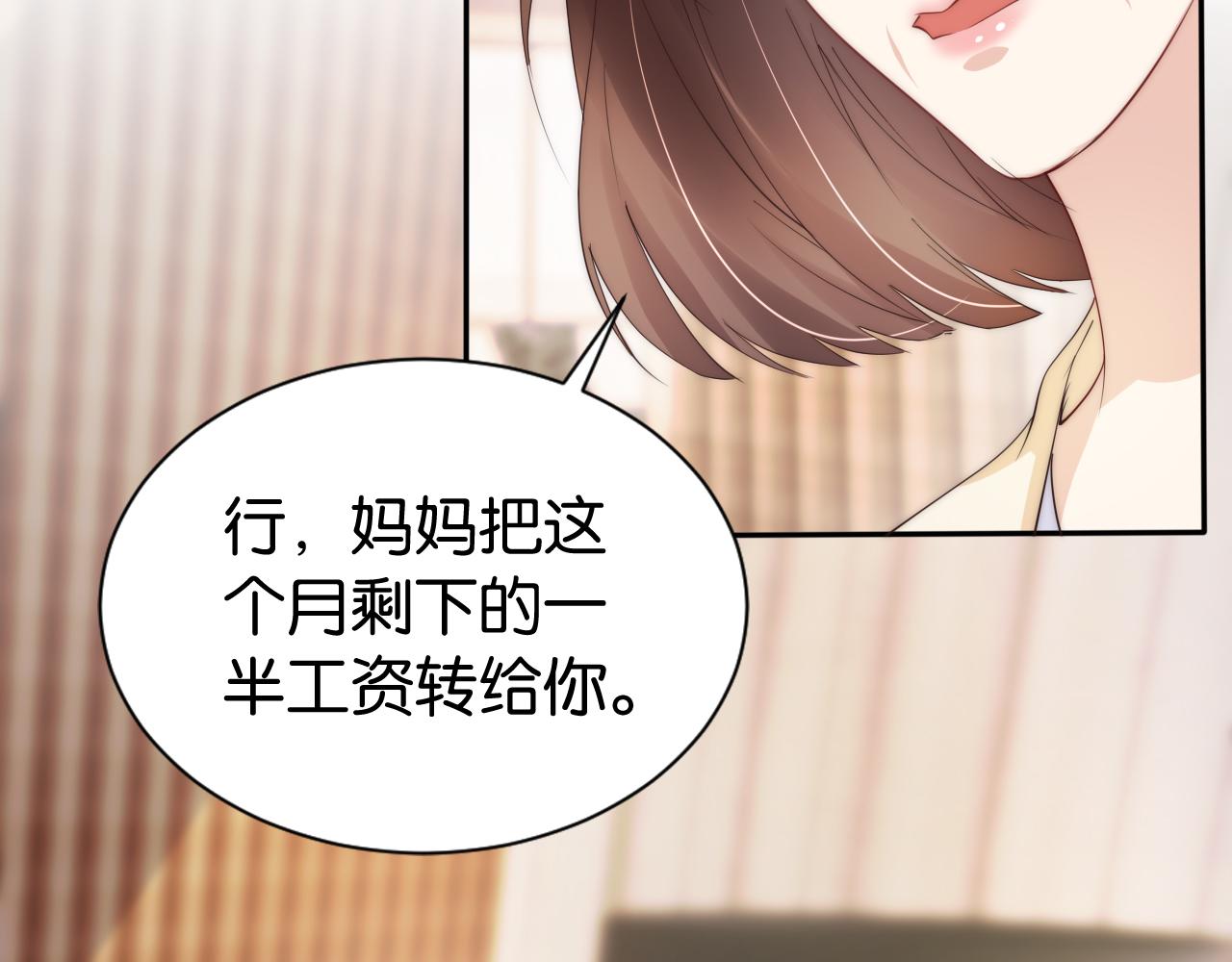第27话 出现叛徒？！60