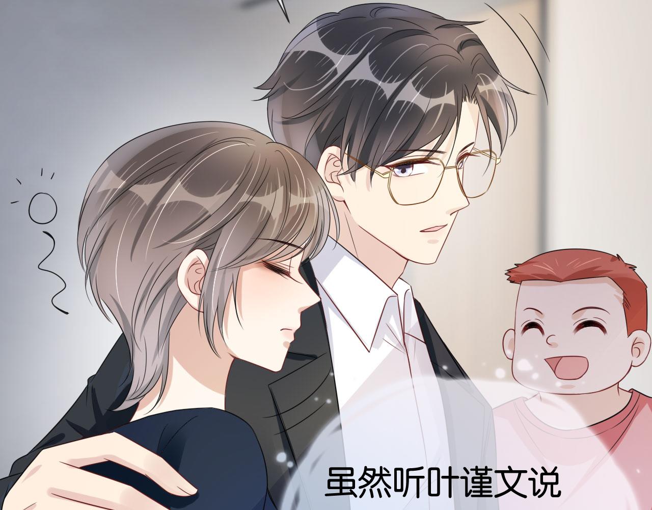 第37话 新情敌出现！88