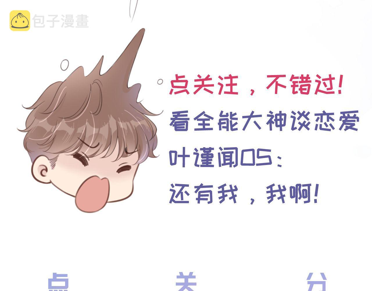 第40话 我是赢？还是赢？89