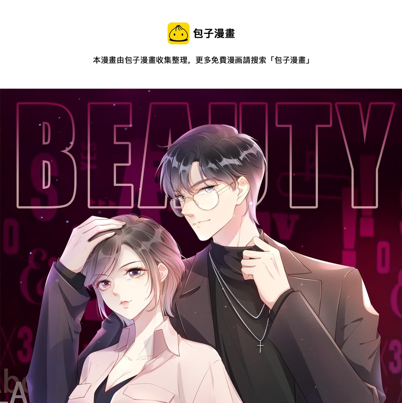 第25话 不会洗牌0