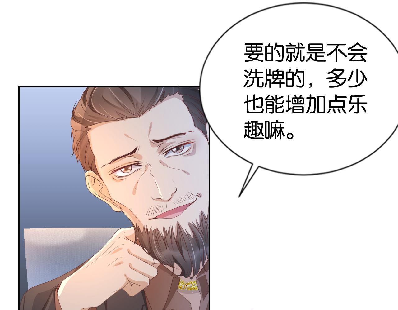 第25话 不会洗牌44