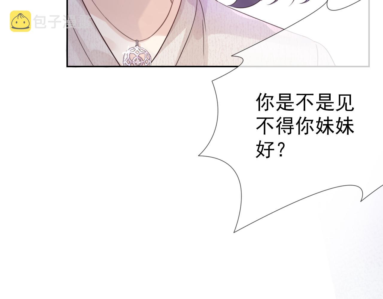 第6话  撩人者终被撩58