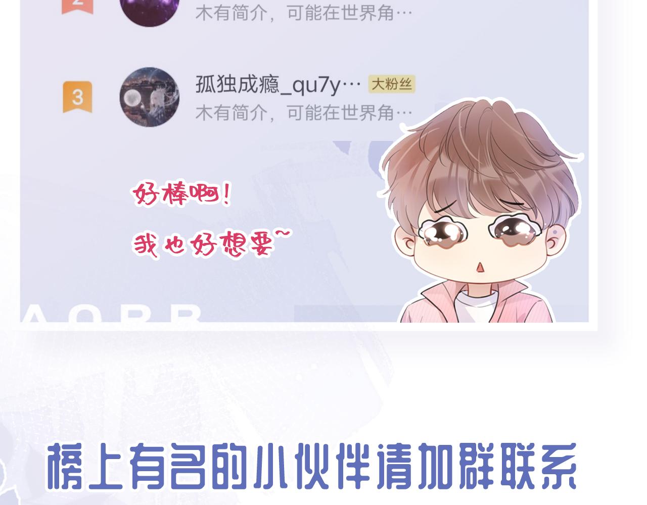第45话 来，大姐姐啾一个89