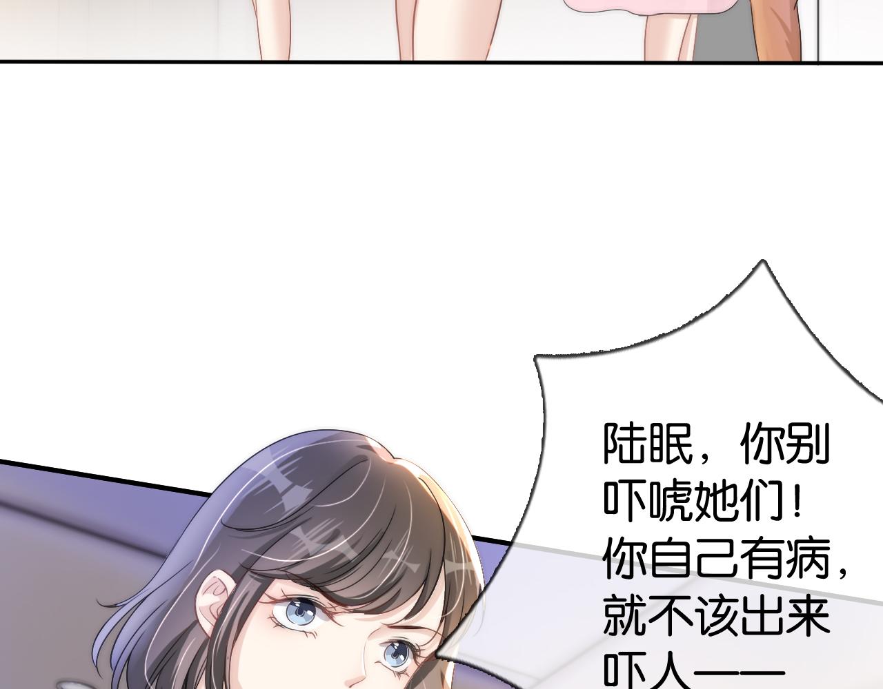 第18话 摸头杀12
