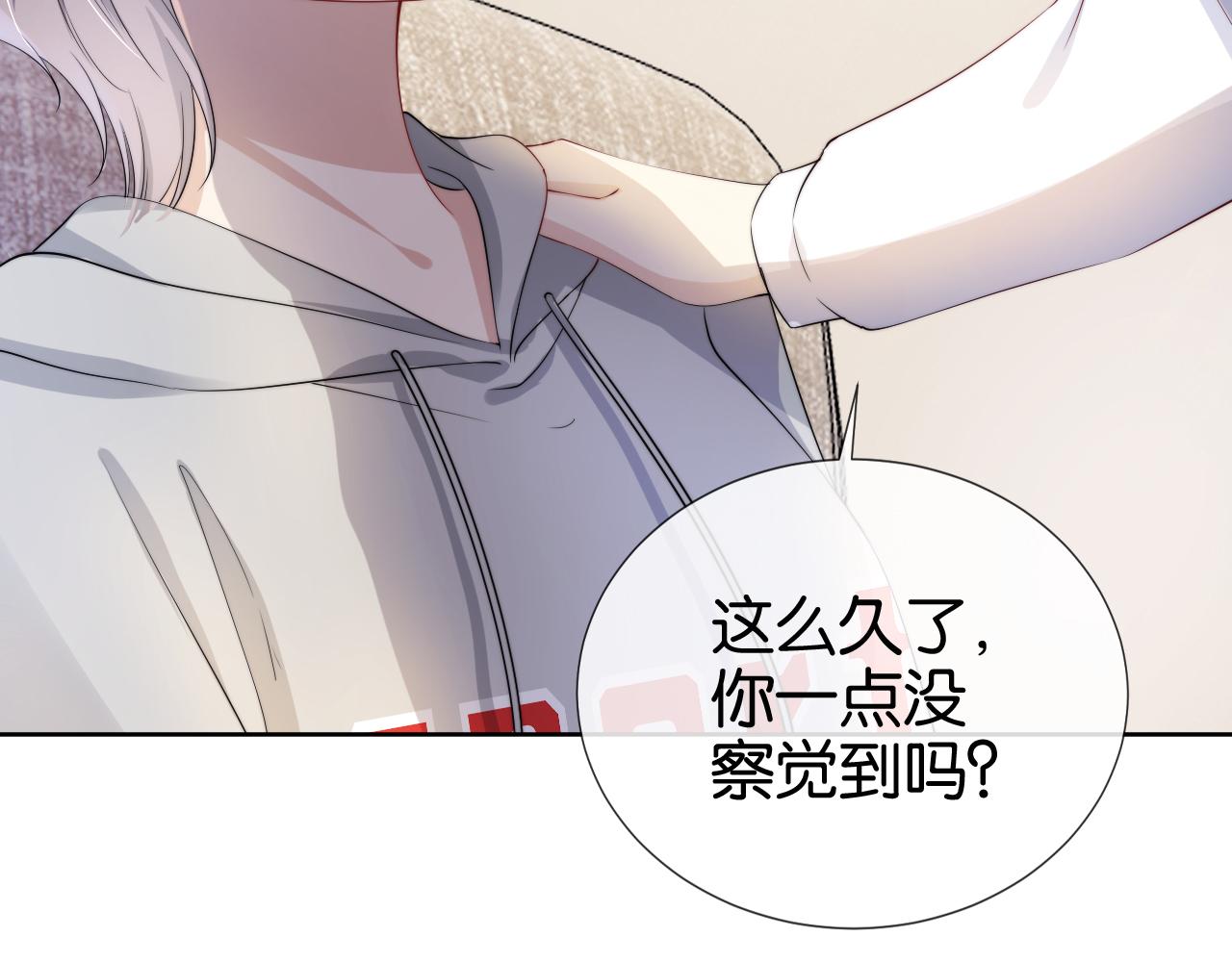 第54话 陆眠的爱情开窍了！63