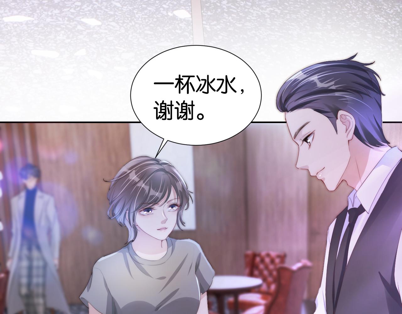 第24话 酒吧偶遇66
