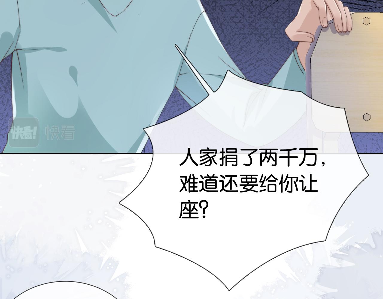 第39话 “小公主”登场！38