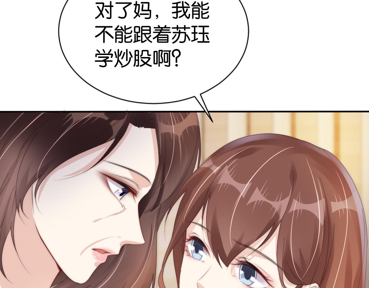 第27话 出现叛徒？！50