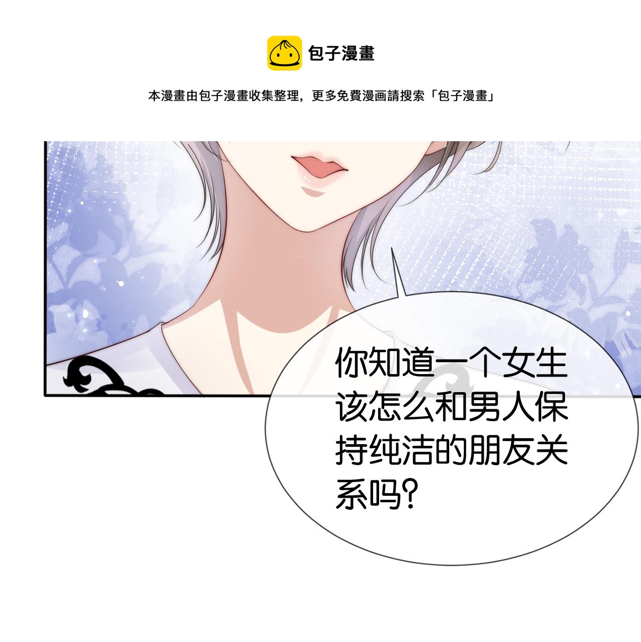 第47话 男女之间48