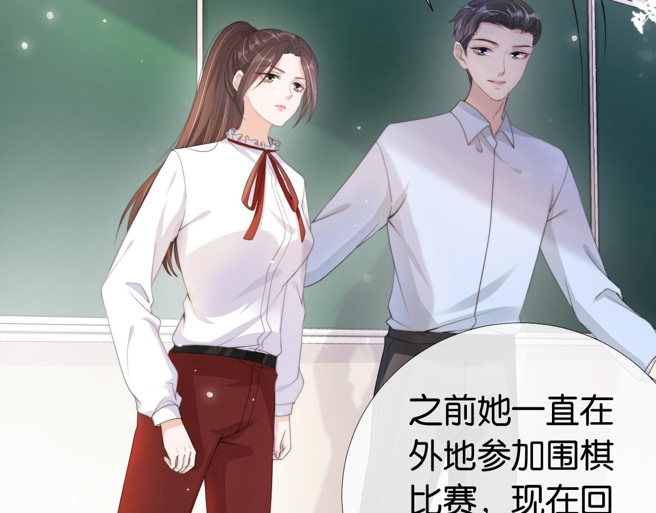第39话 “小公主”登场！25