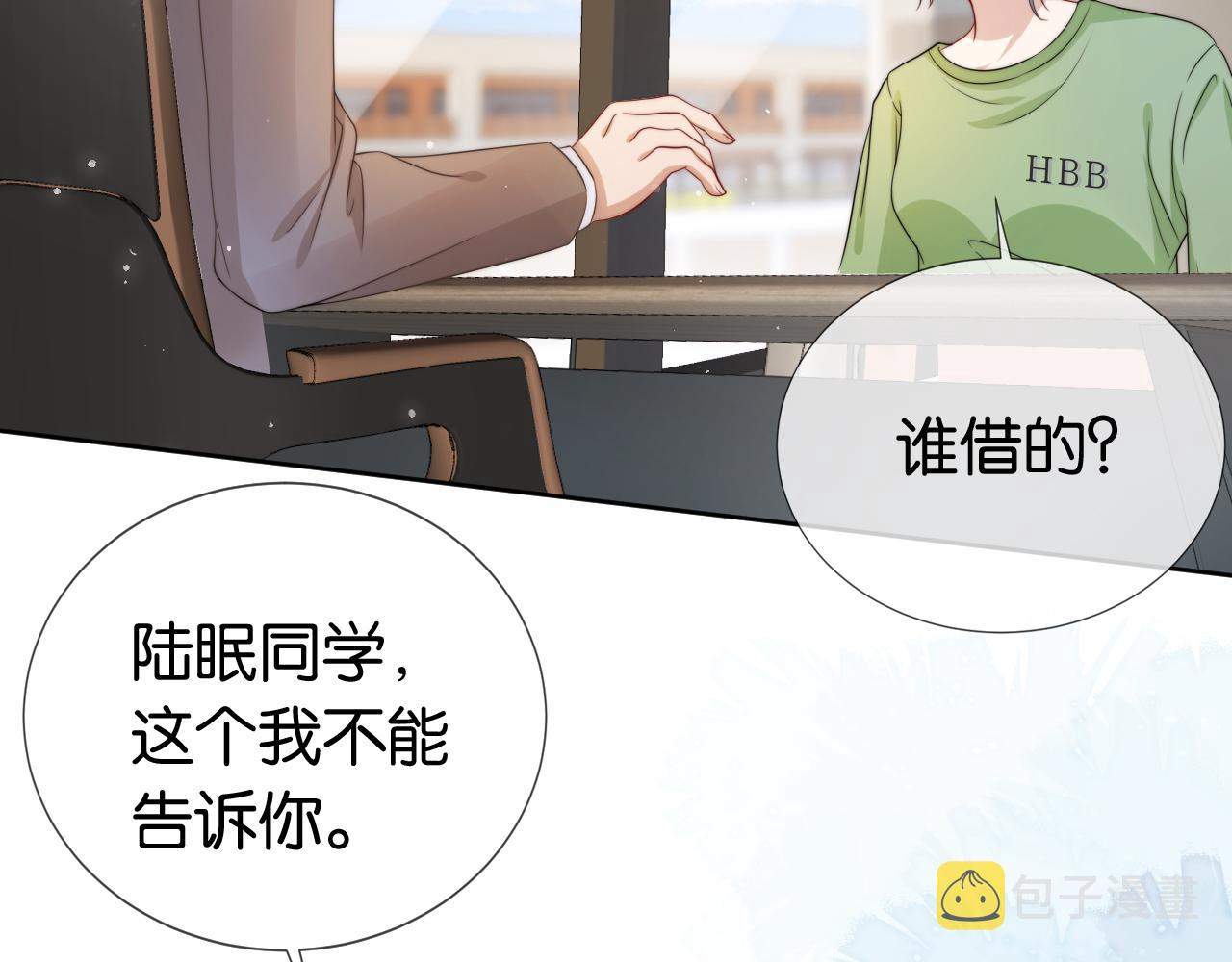 第39话 “小公主”登场！20