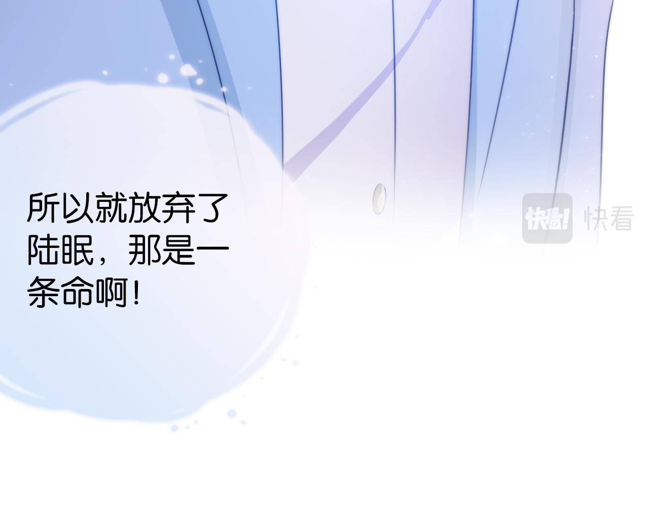 第19话 被识破了86