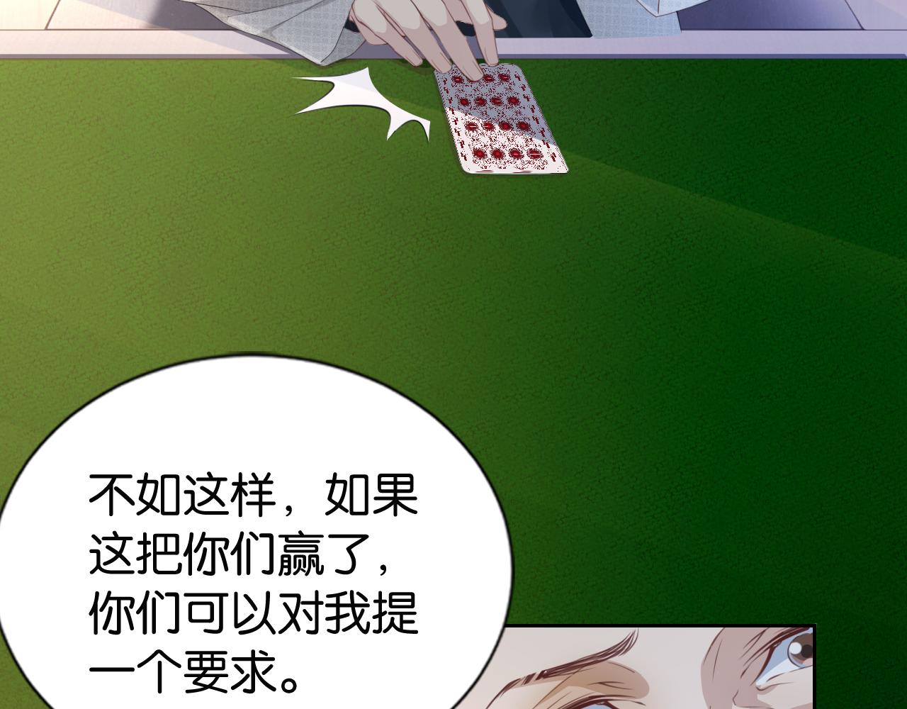 第25话 不会洗牌47