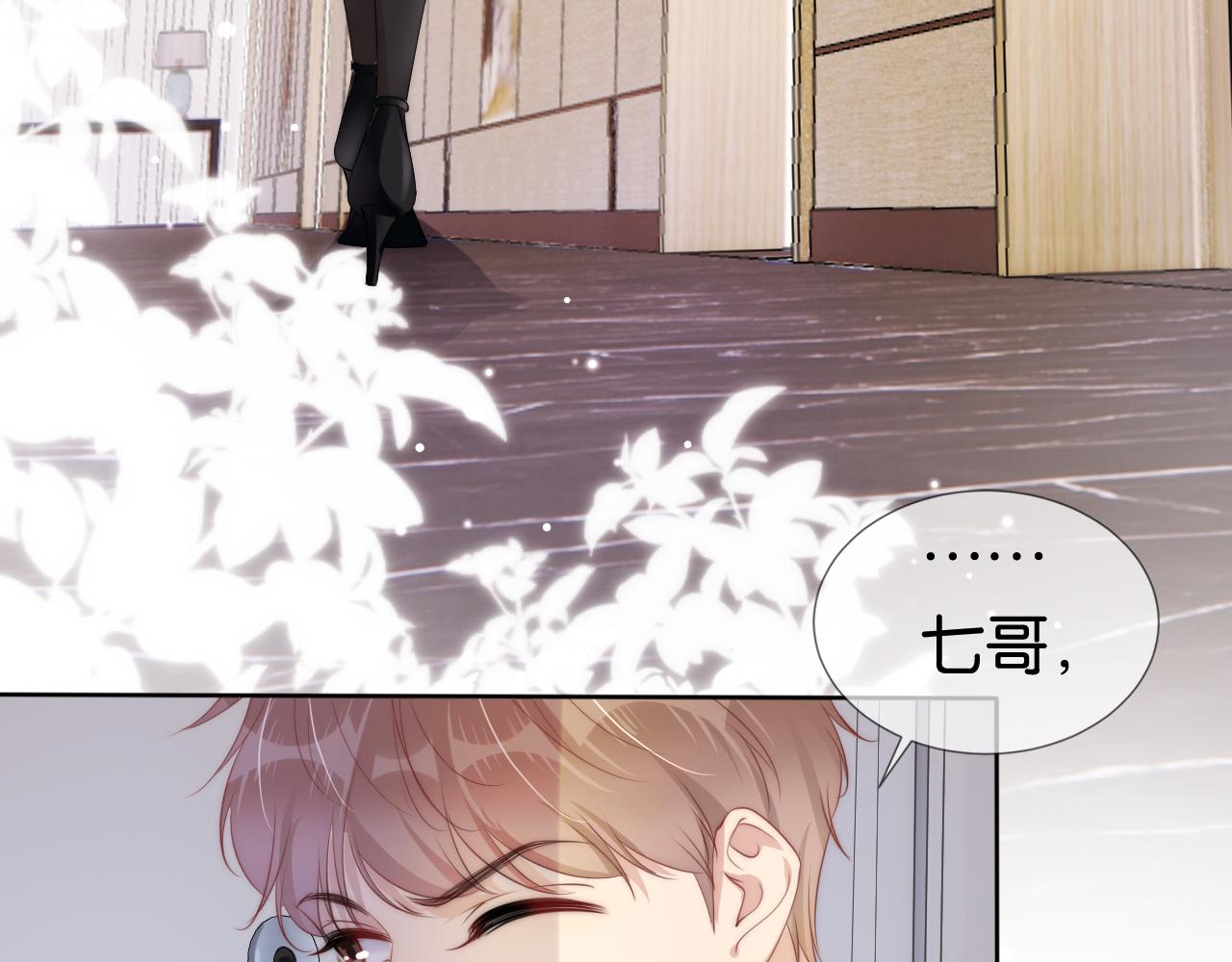第46话 怦然心动62