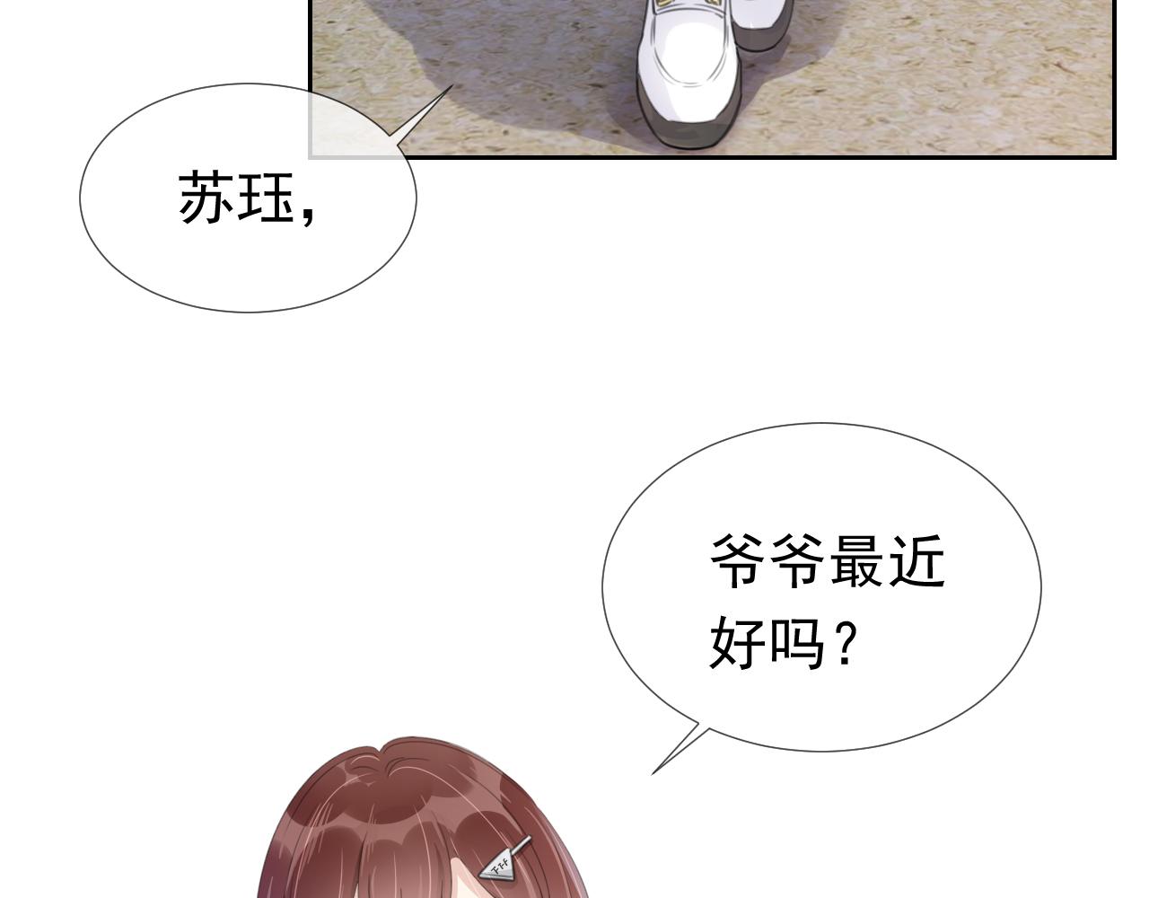 第7话  邻居？11