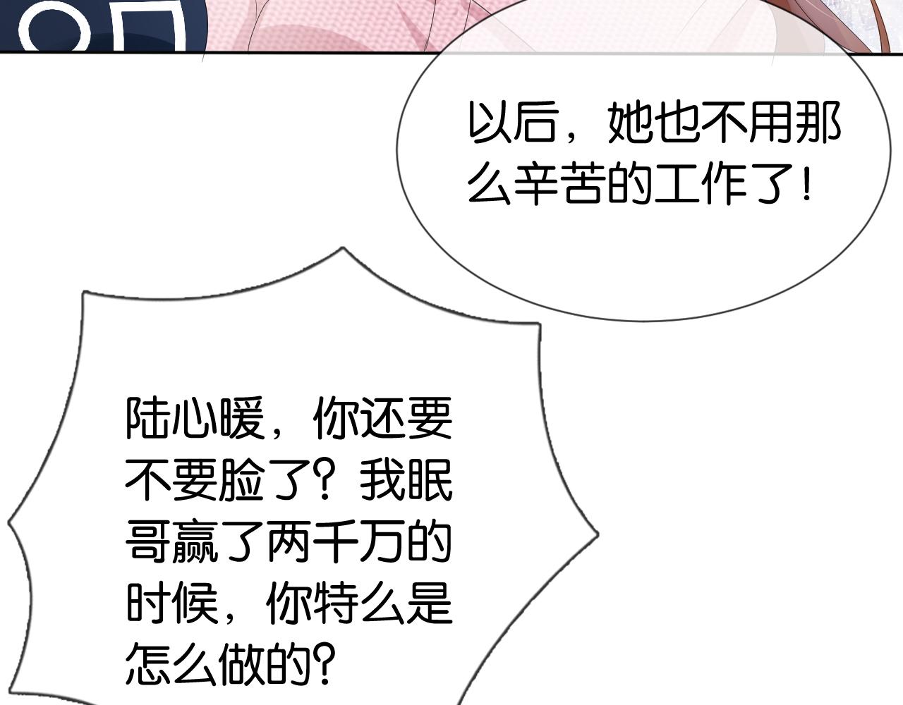 第36话 妹妹你就作吧33