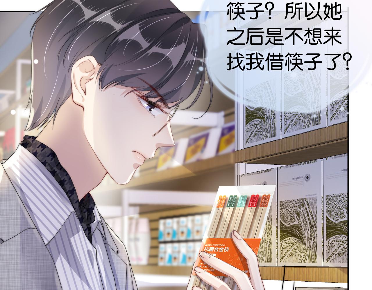 第44话 我黑我自己？8