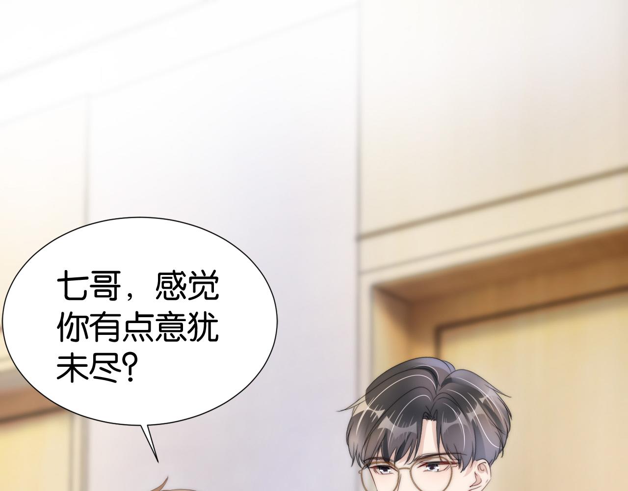 第32话 被踢出群聊？！4