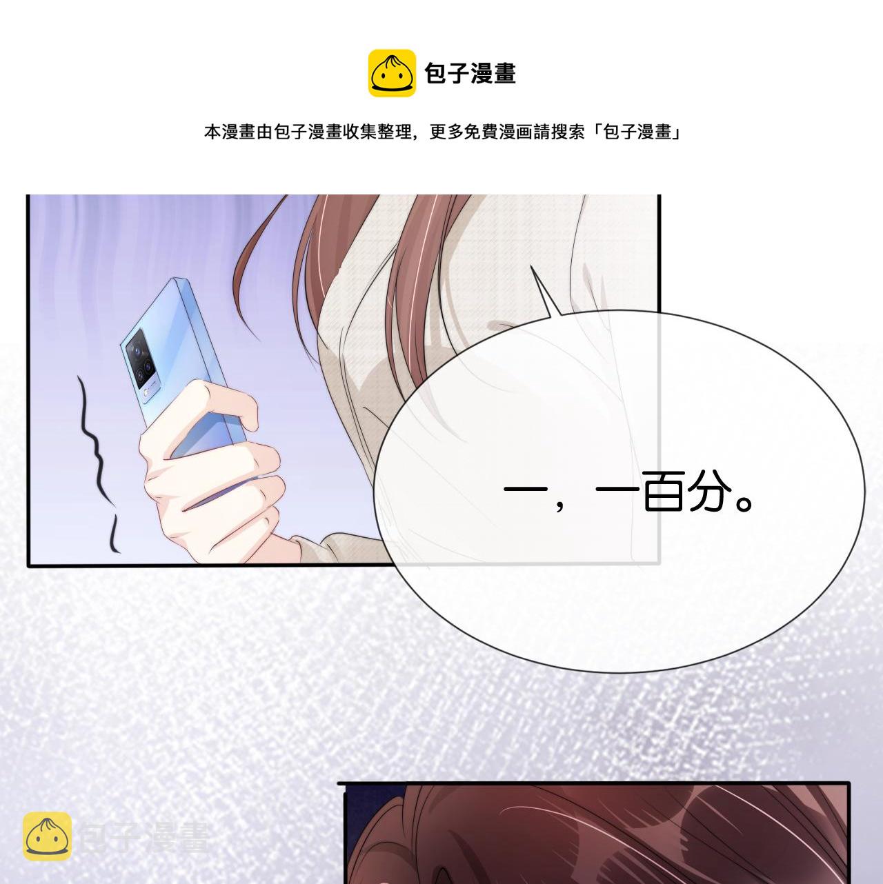 第49话 决裂48