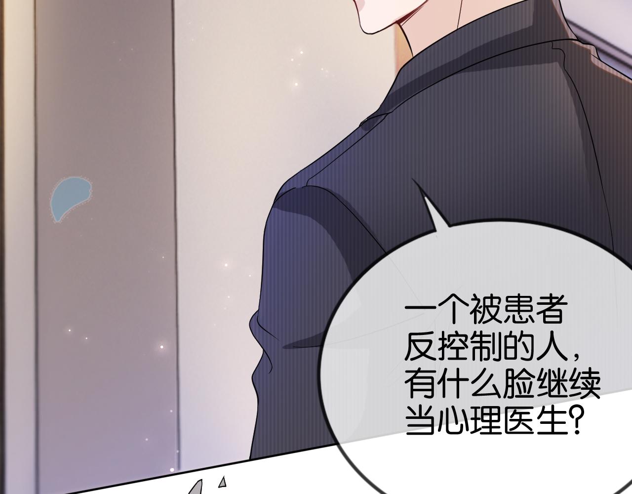 第17话 谁敢动她42