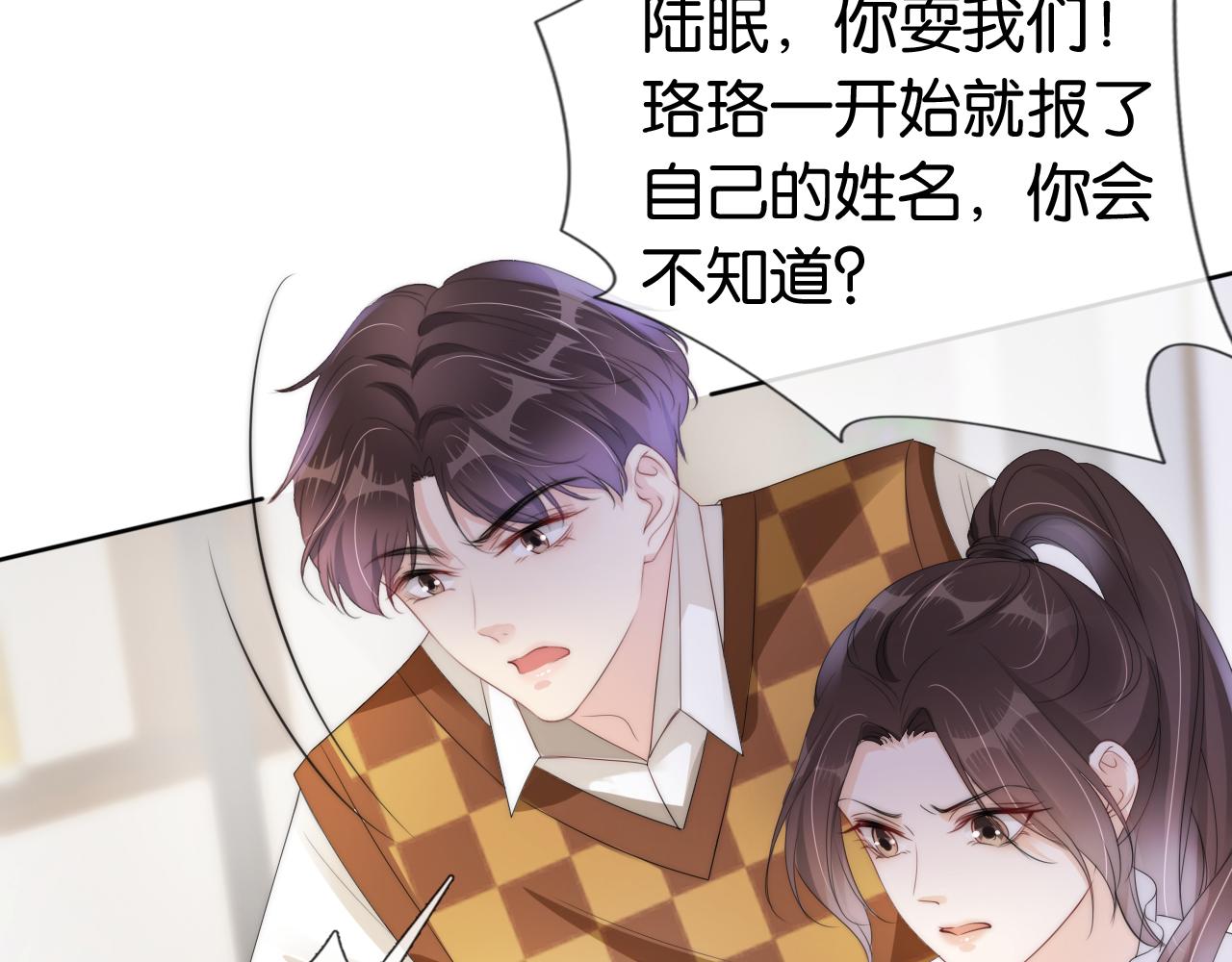第44话 我黑我自己？64
