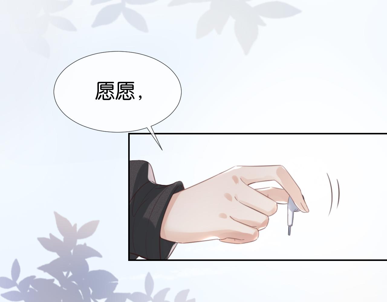 第10话 是吃醋么？19