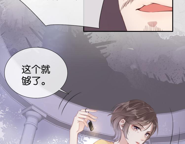 第4话  是心动吗？32