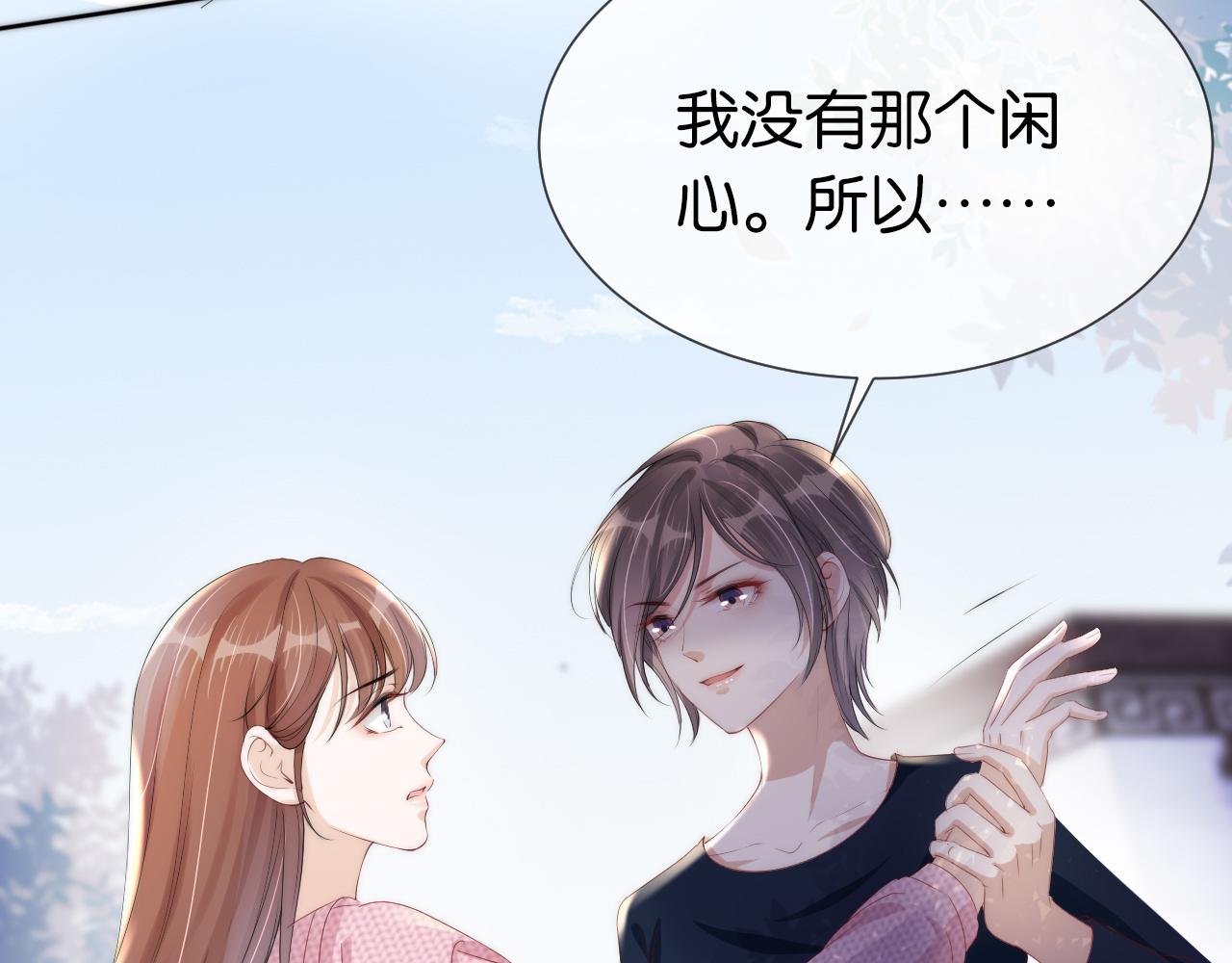 第36话 妹妹你就作吧64