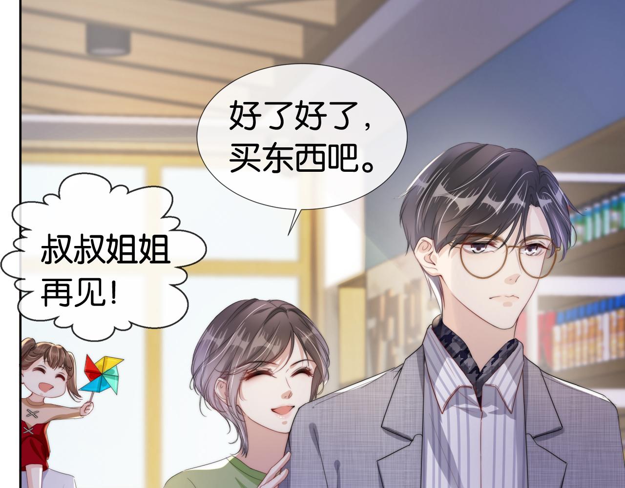 第44话 我黑我自己？27