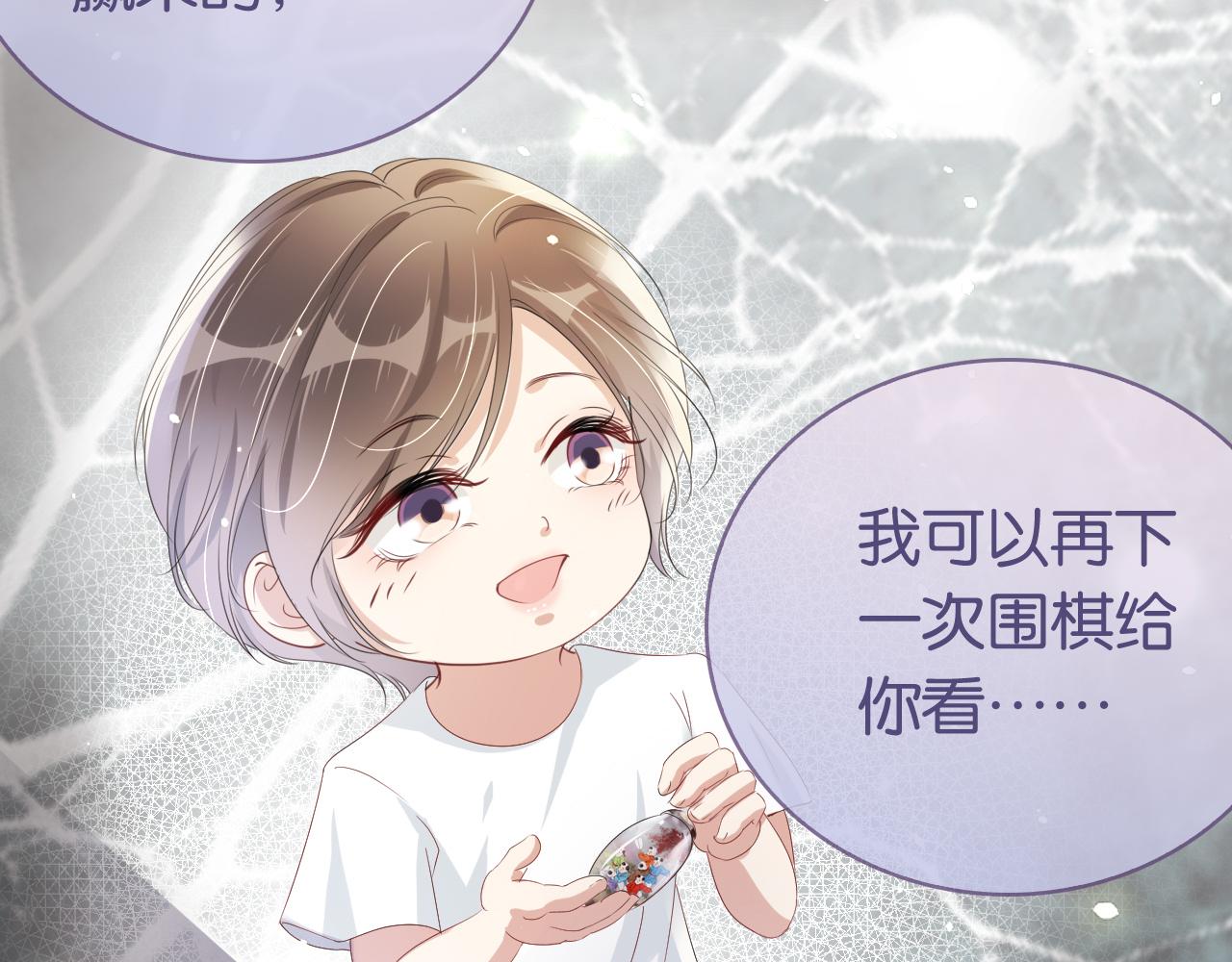 第35话 幼崽时期的黑历史62
