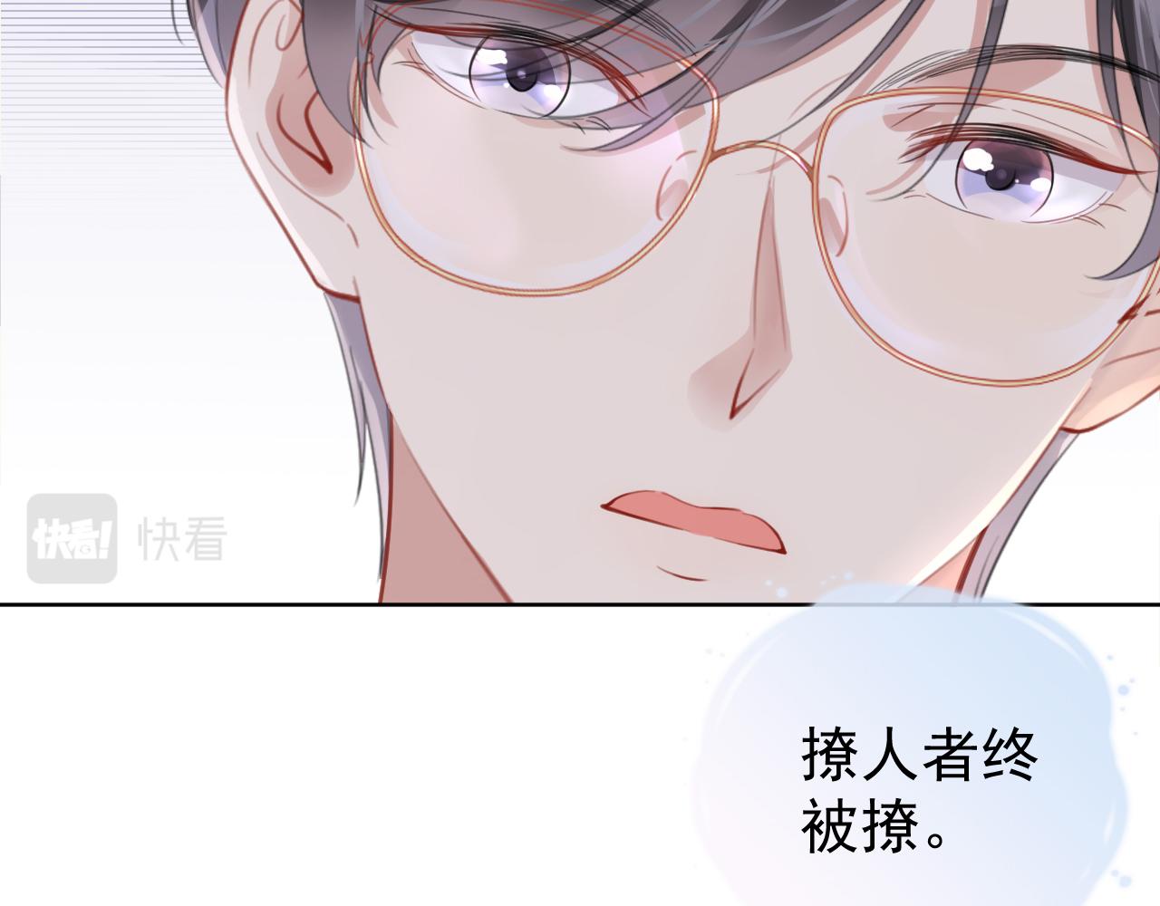第6话  撩人者终被撩36