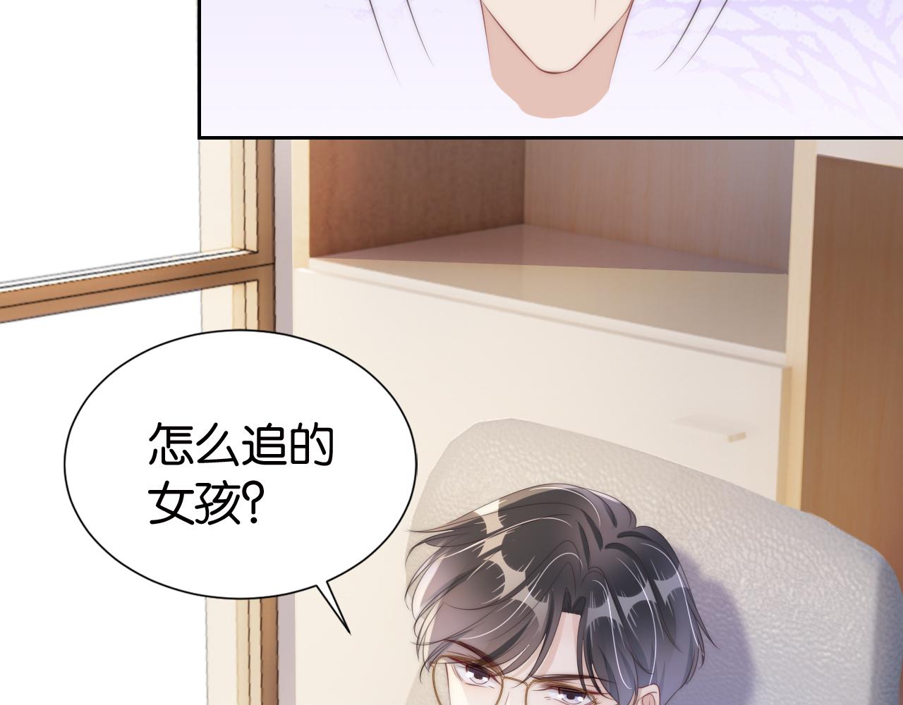 第28话 不止心动88