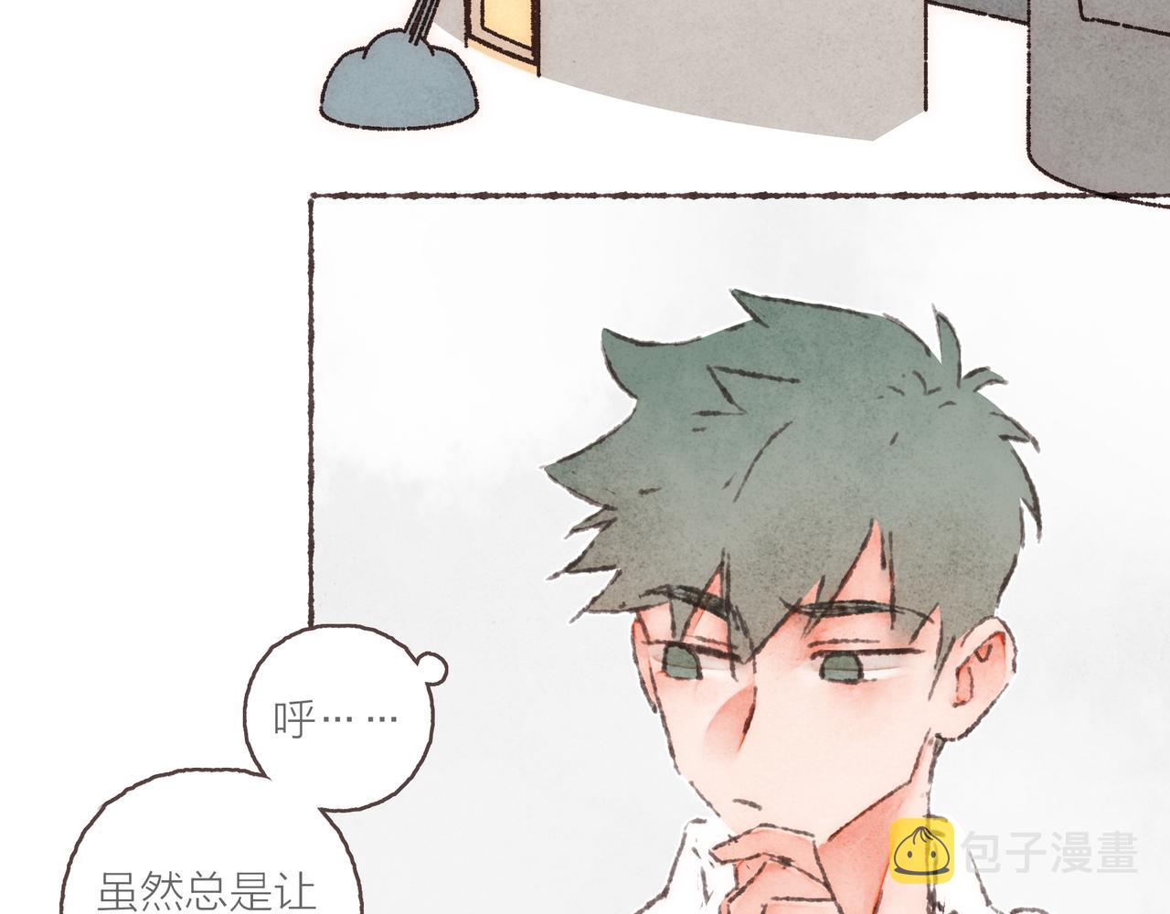 番外-我为什么喜欢他-0266