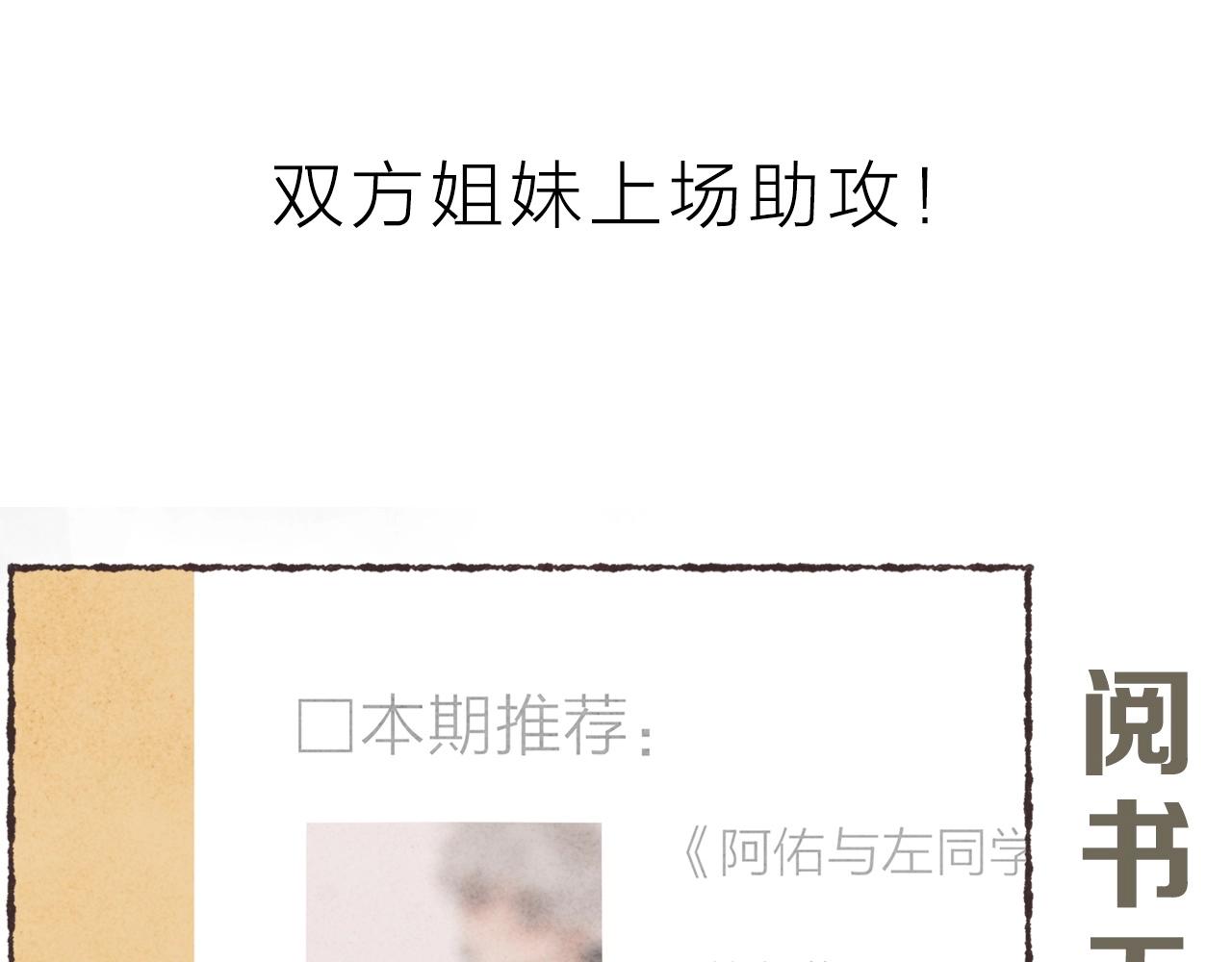 序章 梁阿渣新作来啦！9
