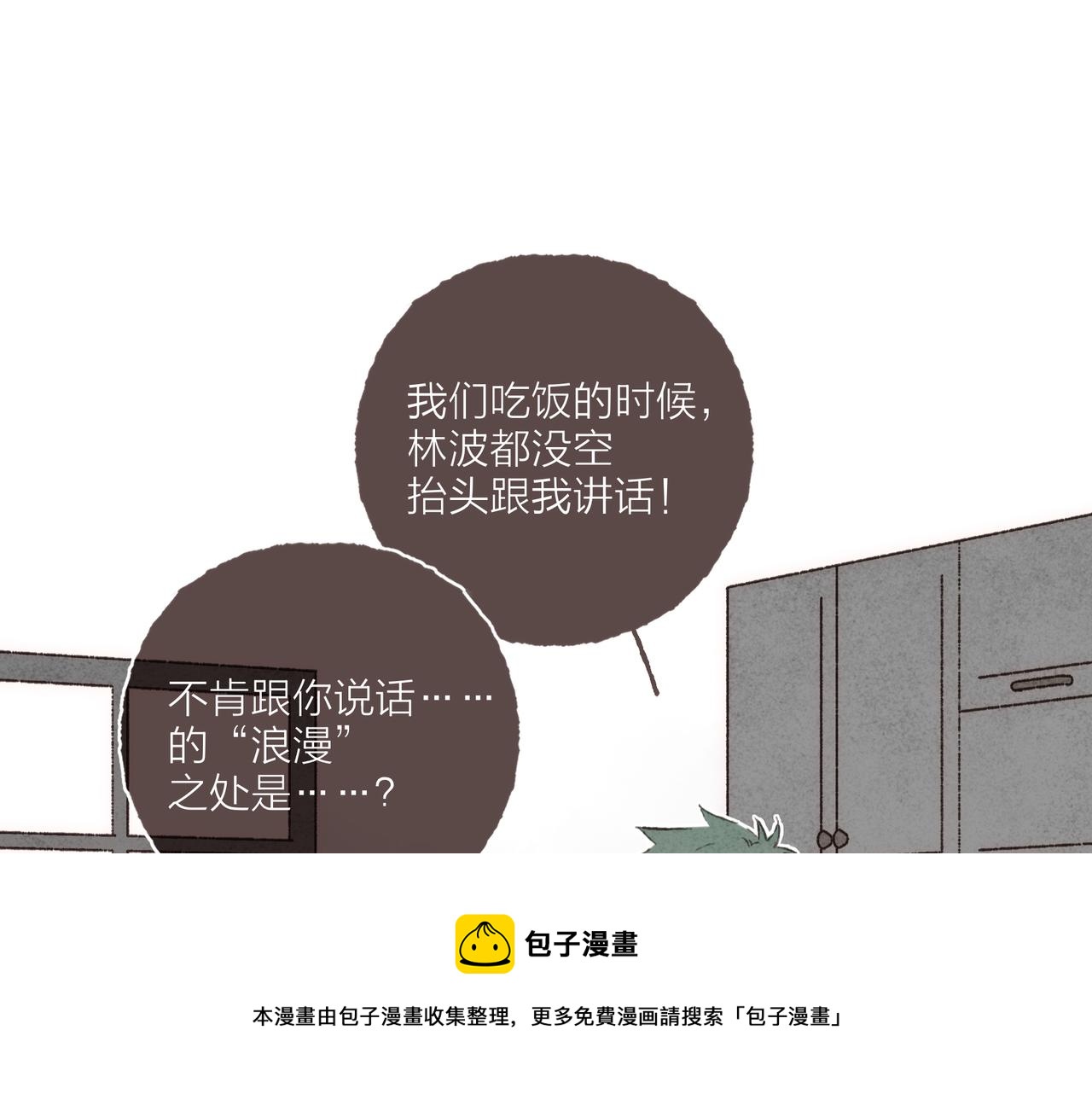 第15话 你管这叫“浪漫”？68