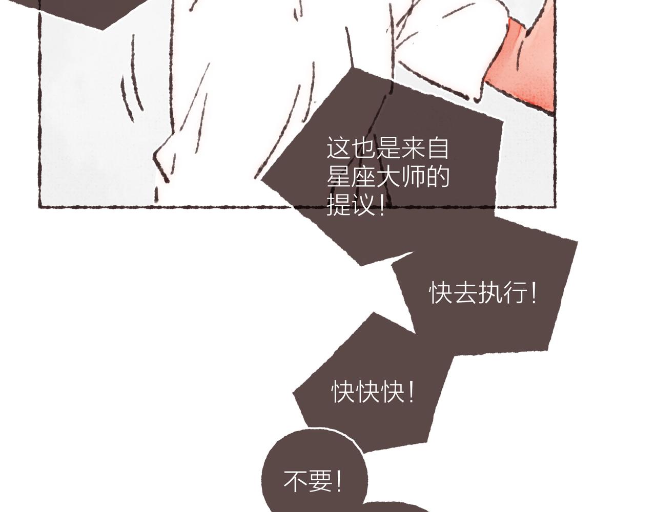 第23话 失去信任的姐妹4