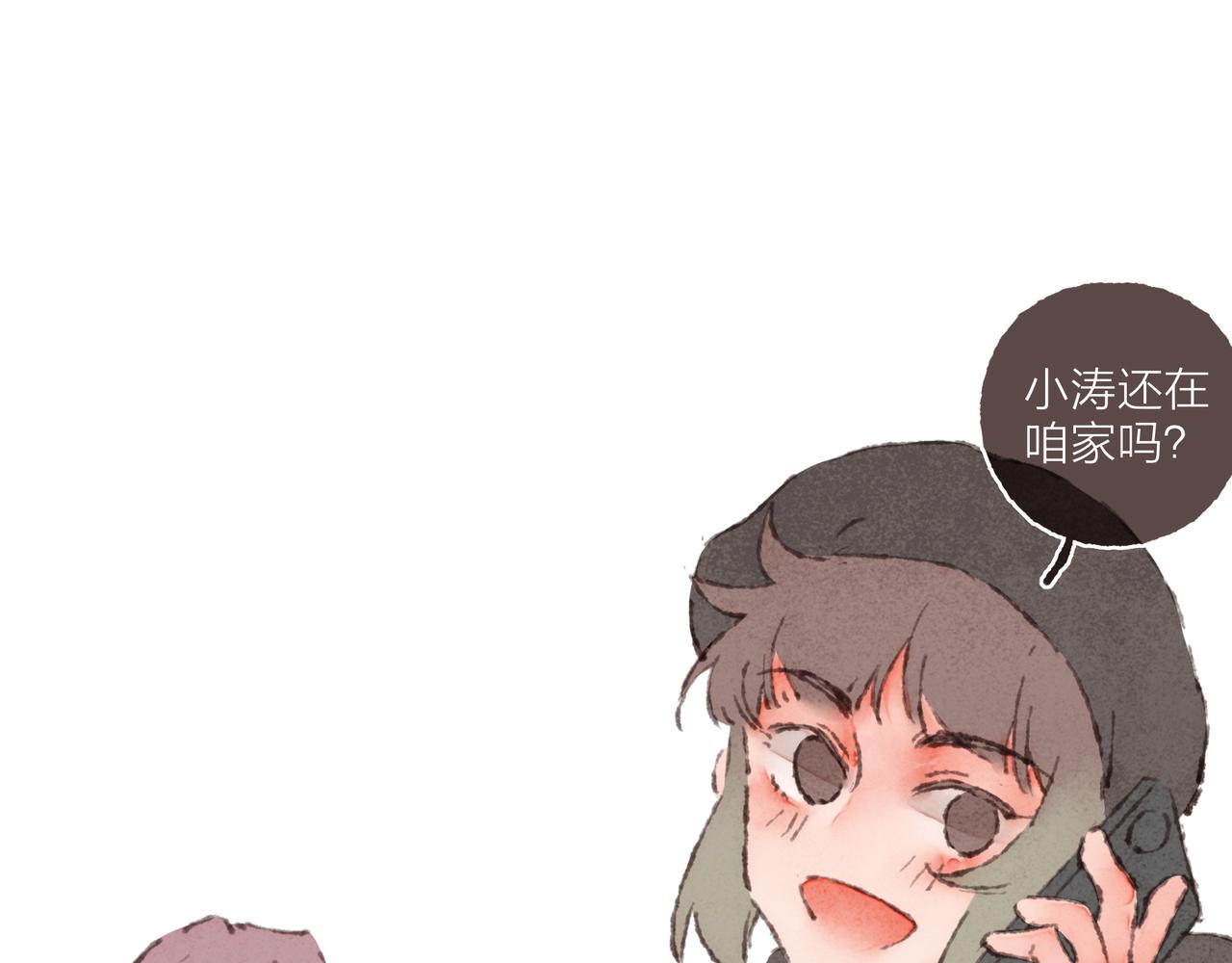 第37话我想逃离有他在的地方77