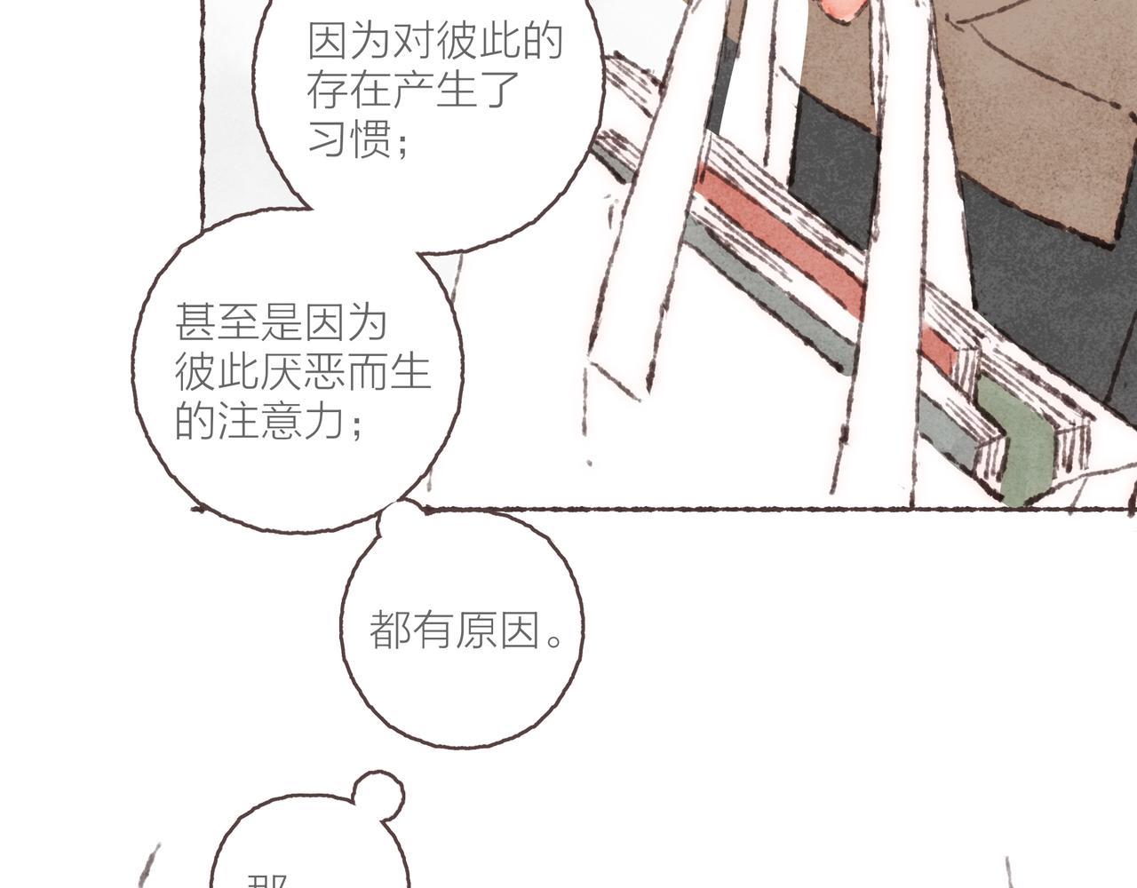 番外-我为什么喜欢他-0463