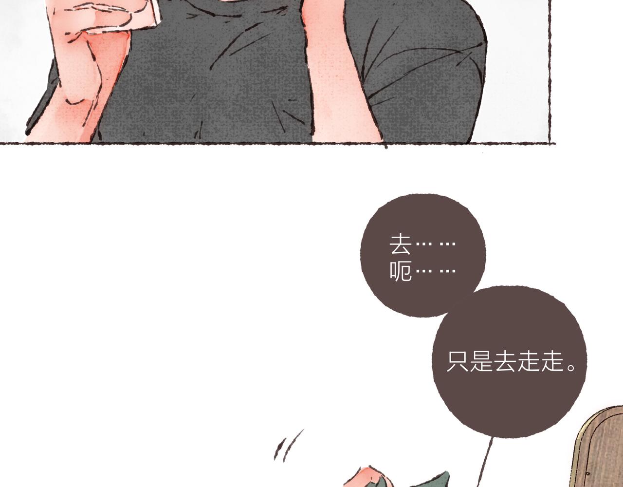 第23话 失去信任的姐妹54