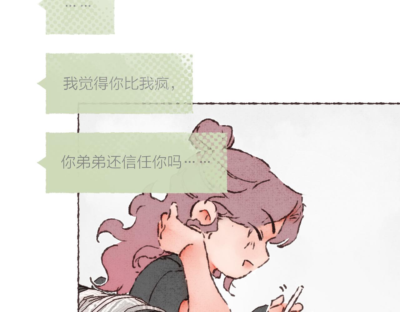 第23话 失去信任的姐妹69