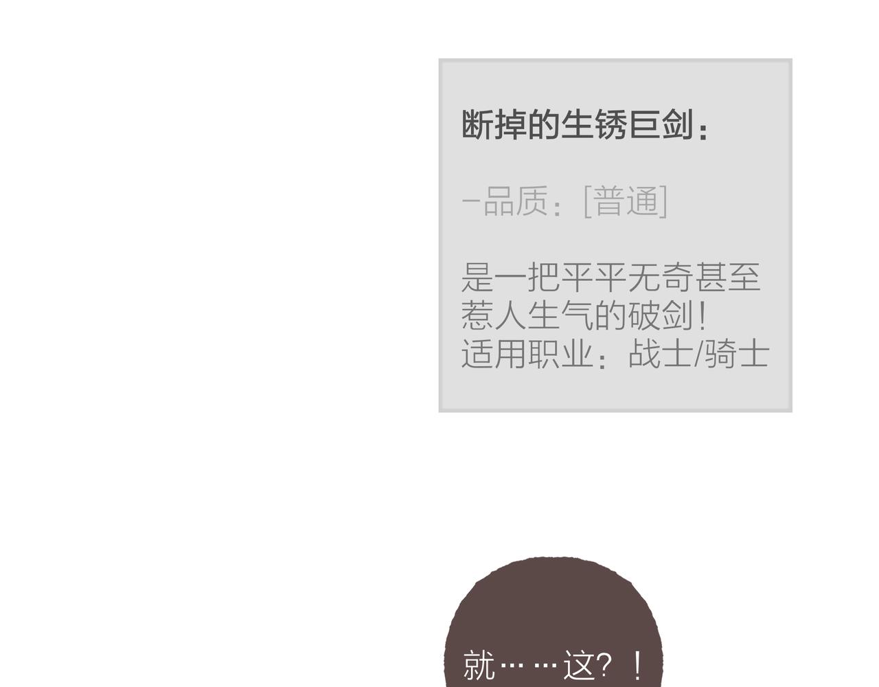 第30话 学长给的“小惊喜”91