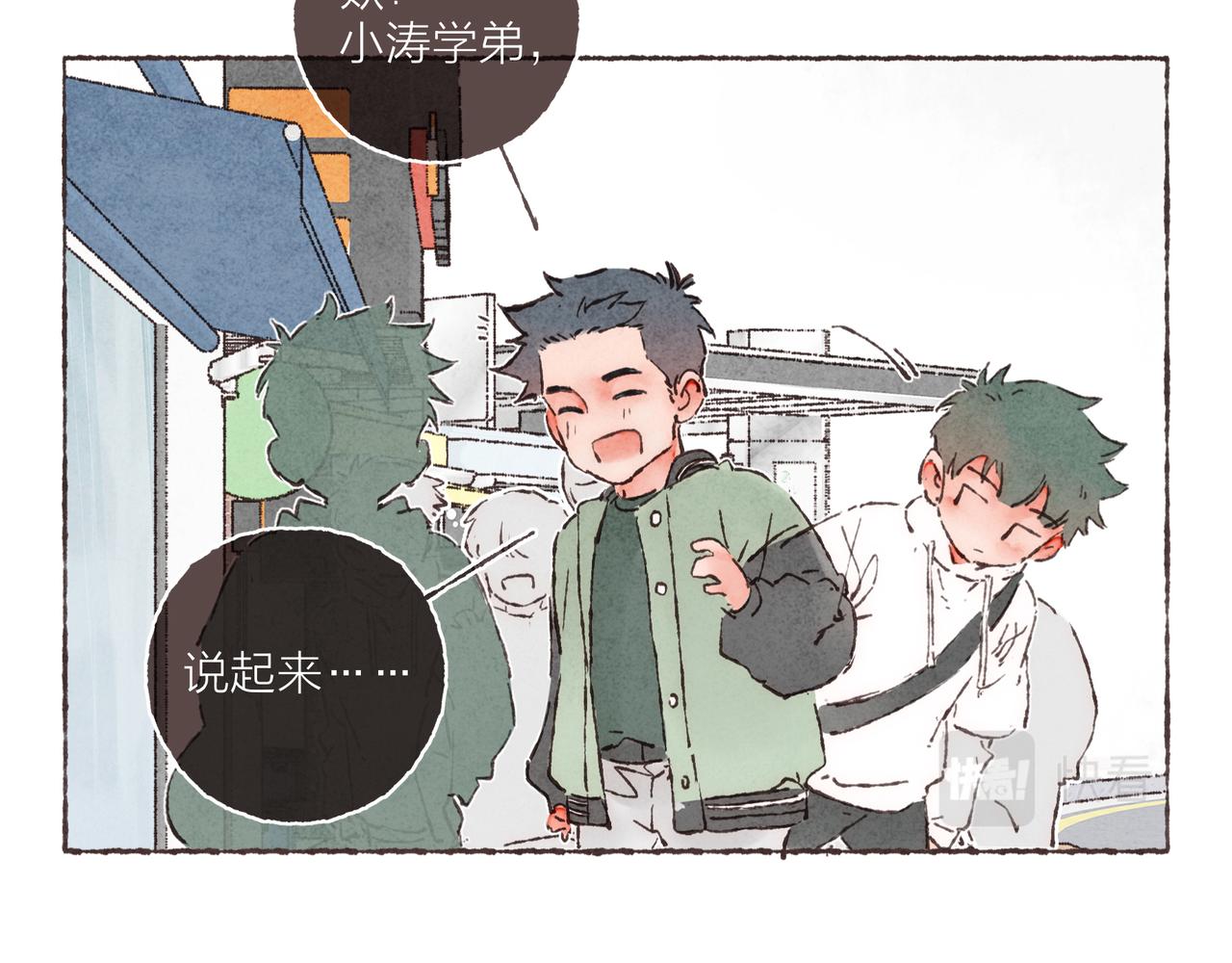 第3话 姐姐的“斩男秘技”60