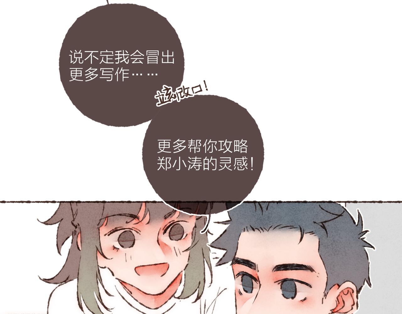 游戏特别篇1 今夜月色很美6
