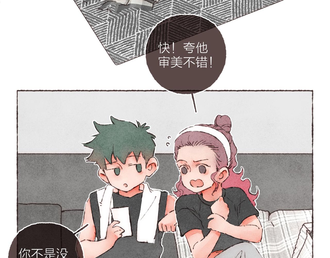 第4话 战后复盘大会70
