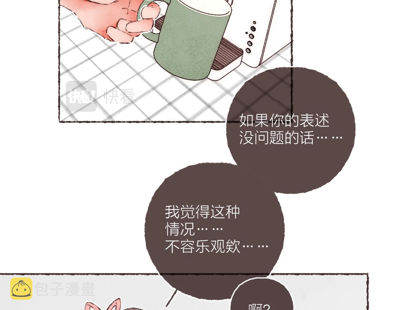 第15话 你管这叫“浪漫”？62