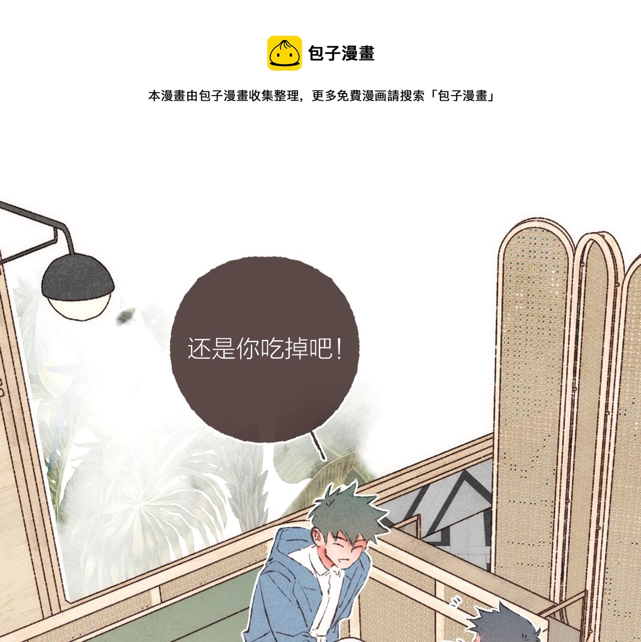 第14话 我能想到最浪漫的事12