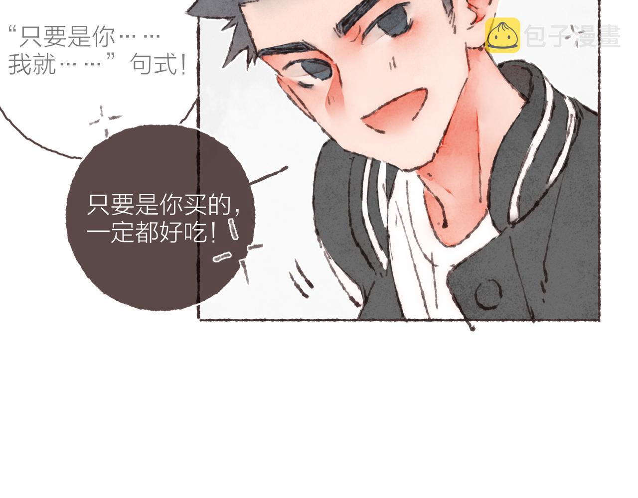 第27话 营造你的距离感73